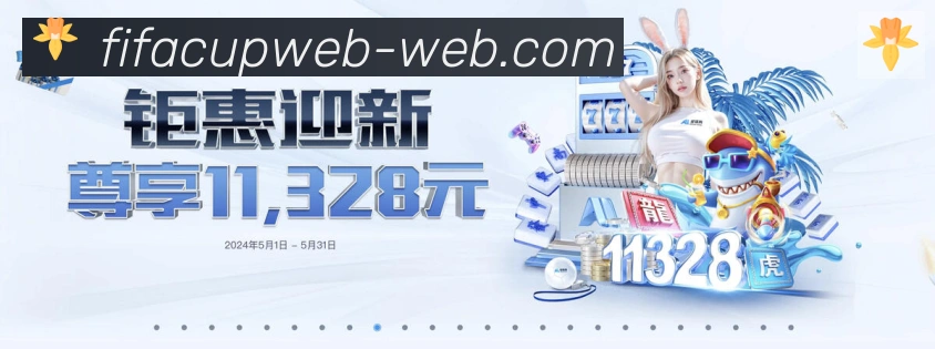FIFA世界杯盘口官方网站品牌故事