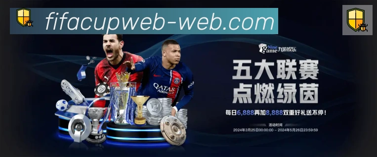 FIFA世界杯盘口官方网站荣誉